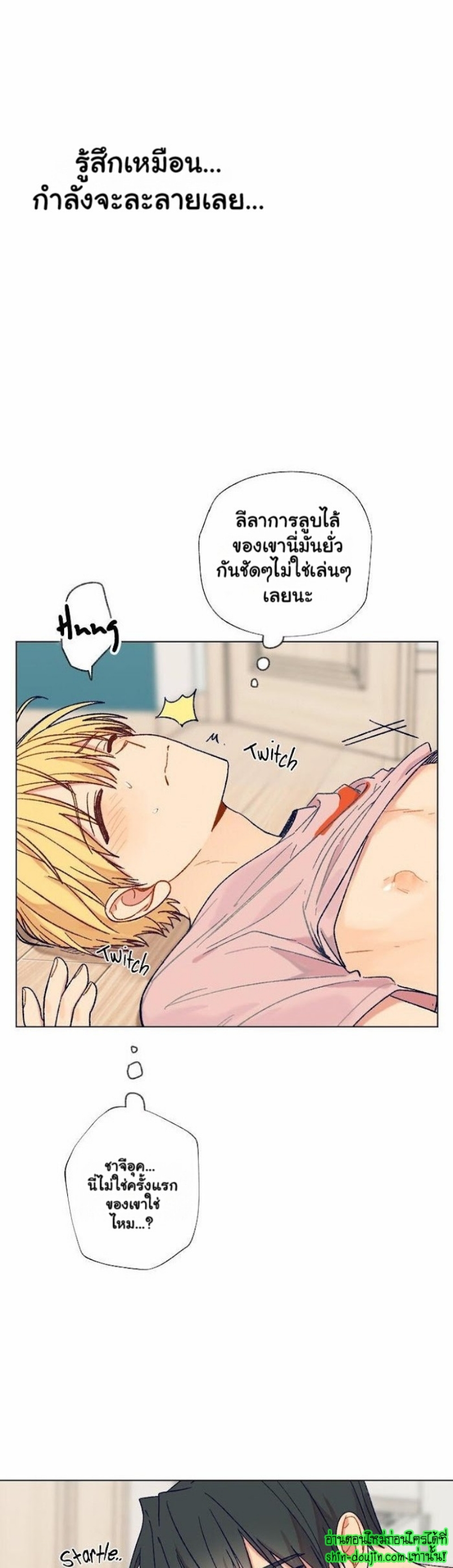 Vanilla flavour please EP 2
